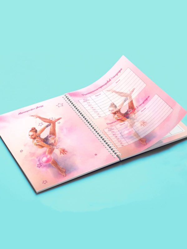 Дневник гимнастки «Гимнастка с розовым мячом»