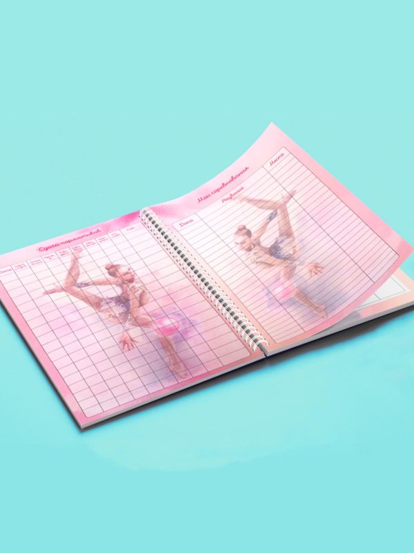 Дневник гимнастки «Гимнастка с розовым мячом»