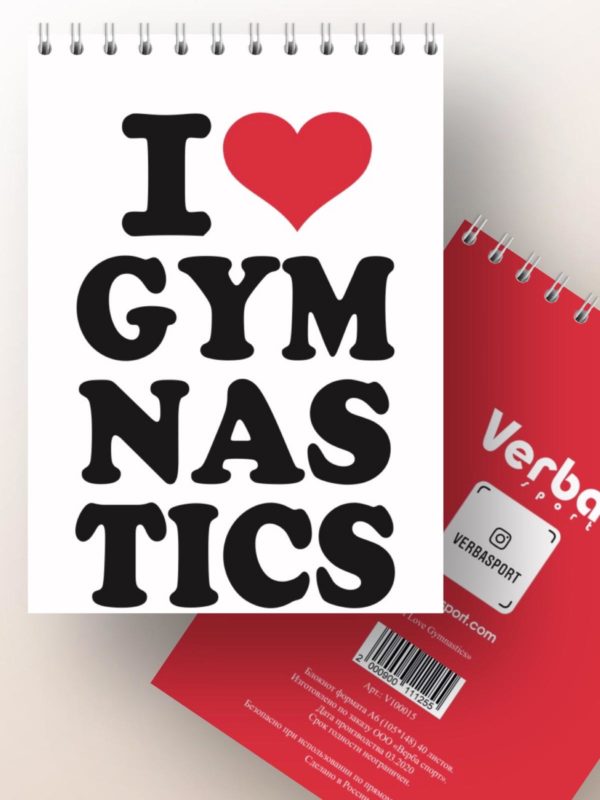Блокнот «I love Gymnastics»