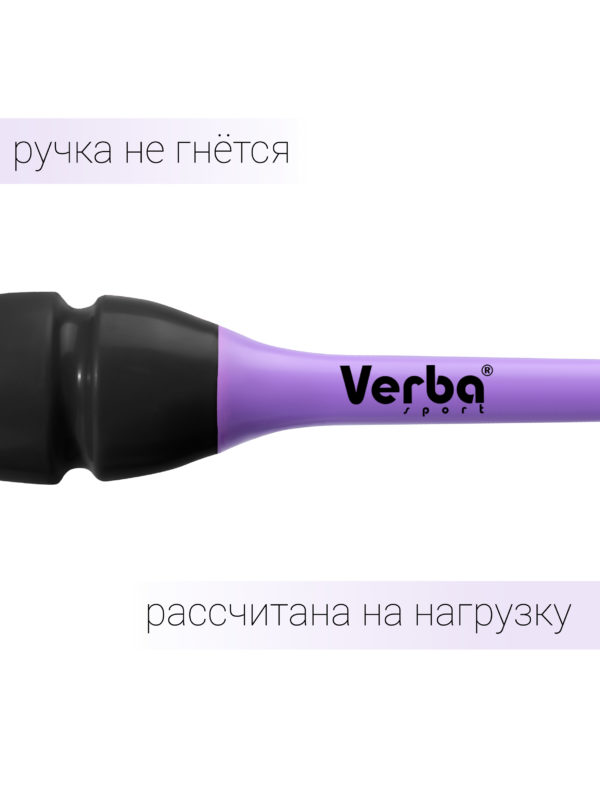 Булавы VERBA INSERT 40,9 см. Черно-фиолетовый