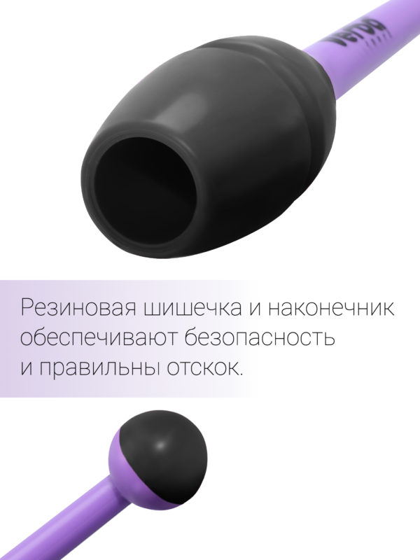 Булавы VERBA INSERT 36,4 см. Черно-фиолетовый