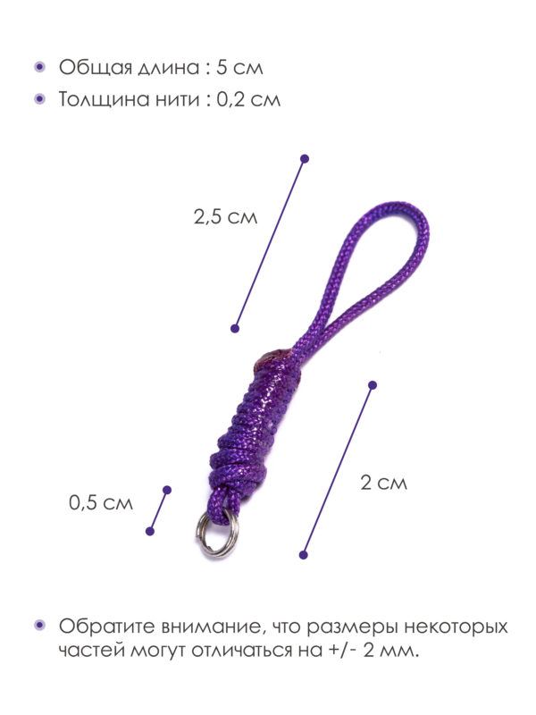 Веревочный карабин для ленты VERBA, Фиолетовый