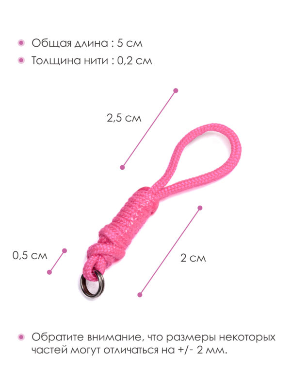 Веревочный карабин для ленты VERBA, Розовый